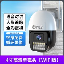 농장 태양광 CCTV 주택 360도 카메라 방범용 외부 원격 농막 보안, 15일 종일 루프 녹음, 4인치 하이 리스트 렌즈 WiFi 에디션, 6mm