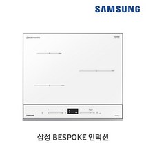 삼성 비스포크 빌트인 3구 인덕션 전기레인지 NZ63B6507XF 글램화이트