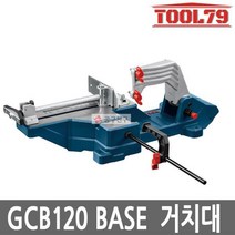 보쉬 밴드쏘 GCB120BASE 이동식 거치대 GCB120 전용