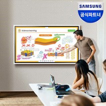 삼성 전자칠판 플립 프로 LH65WMB 65인치 Flip Pro 스마트 칠판 LH65WMBWBGCXKR, 본품 + 벽걸이 설치 + 전면트레이