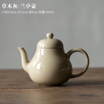백자 다관 차호 티포트 3종 도자기 세트, 초목회-란정호