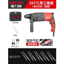 뿌레카 함마드릴 충격 해머드릴 파괴해머 로터리함마 앙카 햄머드릴 드릴 디월트앙카드릴 보쉬, 05. E