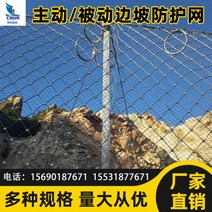 낙하물방지망 그물망 안전그물망 펜스 능동사면보호망 와이어로프망 도로 산사태 관광지 낙석방지 플렉시블 케이블 보호망, 패시브 가드