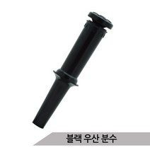 올블루 블랙우산분수 실내 미니분수 가습 비도금 우산분수