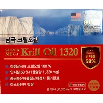슈퍼메가 크릴오일 1320 120캡슐