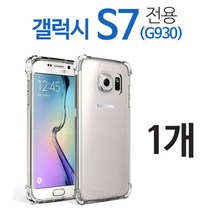 스톤스틸 갤럭시 S7 투명 클리어 범퍼 젤리 케이스 1개 (G930) 휴대폰
