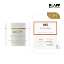 독일 클랍 비타민A 앰플마스크 +에스테틱키트