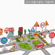 키움아트 교통안전교육 도로표지 보행자 안전기관