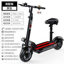 SEALUP 전동 킥보드 성인용 접이식 2륜 스마트 모빌리티 미니 전기차, 48V, 48V흑 국가3C7 감진 80-100kM