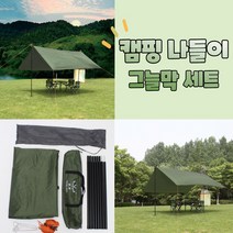 차광 방수 3M 그늘막 타프 세트 캠핑용 나들이용 천막 폴대포함 접이식 옥상 테라스 그늘 자외선 차단 대형 가림막