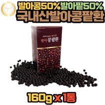 저지방 고단백 무첨가 건강에 좋은 국내산 100% 발아 콩 팥 환 160g X 1개 웰빙식품 제니스테인 라디칼 이소플라본 레시틴