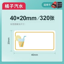 프린터 미니 휴대용 Niimbot-B21/B3S 프린터용 감열지 홈 오피스 라벨 다채로운 접착 원형 정사각형 인, 01 JC-C08