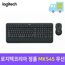 로지텍코리아 MK545 무선 키보드 마우스 세트, 쿠팡 본상품선택, 쿠팡 본상품선택