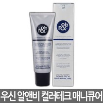 [우신] R&B(알앤비) 컬러 테크 헤어 메니큐어 240ml, 내추럴 브라운, 1