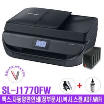삼성전자 칼라복합기 SL-J1770FW(팩스) SL-J1780DW SL-J2160W SL-J1680 인쇄/복사/스캔 무한잉크프린터기(자동양면인쇄/유무선/민원24 옵션)설치완제품, 4.J1770FW(팩스/무선/양면인쇄/민원), 2.블랙형무한+방향제.충전검정1