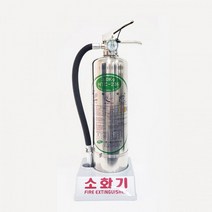 세트 국산 받침대 HFC-236 스테인리스 가스식 소화기, 상세페이지 참조, 상세페이지 참조