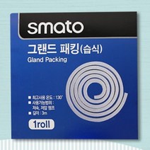 습식 그랜드패킹 그랜드팩킹 배관실 펌프씰 25.4미리, 기본, 상품선택