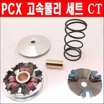 PCX 고속플리 세트 CT P6196, 닥터플리 무브볼 9g:구형(17년이전)