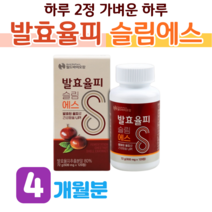 100% 국내산 율피 발효 율피 슬림 에스 하루 2알 50대 부모님 엄마 아빠 레몬밤 모로 오렌지 락토페린 카테킨 홈쇼핑 프리미엄 영양제 성분 가격 비교, 120정, 2개