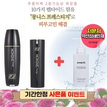 [루안코리아]본사정품/블랙몽니스120ml+리커버리앰플50ml/올인원화장품/뿌리는에센스, 1set, 120ml+50ml
