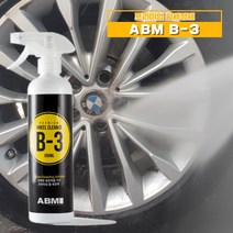 ABM B-3 (500ml) 휠클리너 철분제거제 세정제 자동차세정제 자동차휠세정
