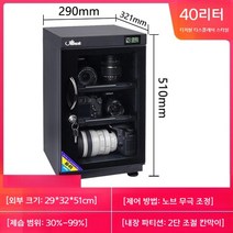 카메라제습함 렌즈 보관함 카메라냉장고 30L 25L 40L 50L