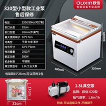 대형 진공기 포장기 220v 밀봉 소분 반자동 1800w 비닐 수축기 팩 공장용 흡입기, 1 모델 340