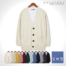 가이스토리 남성용 오버핏 빅사이즈 가을 겨울 빅포켓 박스 가디건