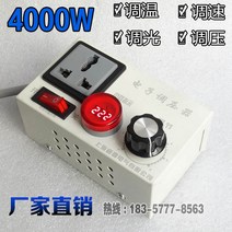 4000W 고출력 수입 실리콘 전자조압기 모터 팬 속도변조