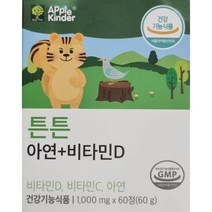애플킨더 튼튼 아연 비타민 1000mg, 60정, 1개