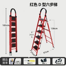 사다리 잡이식 이동식 5단 일자 이동식 안테나 알루미늄 계단 이동식 사다리 ls LS 3단, 레드 도톰 육스텝 [안전버클 업그레이드] 흔들림 없이