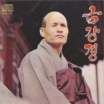 1CD_금강경-김성공스님
