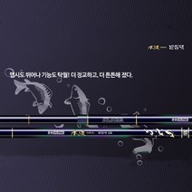 은성 수파 골드α 민물 받침대 2절