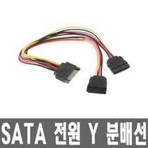 OT 357 SATA 전원Y 케이블 SATA 파워 분배선 확장 연장 젠더 전원케이블 SATA케이블 SATA하드디스크 SATA15핀 파워케이블