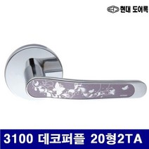 PXP079084여자호신술 누나생일3100 데코퍼플 (반품불가)현대도어록 (1EA) 목문레버 1661631 20형2TA 쿠보탄 스턴건 톤파