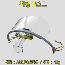 위생마스크 에플립스3 투명위생마스크 마스케어 마스케어:RKT QMFFPS 제이도약몰 + 22801274119