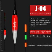 내림전자찌 스마트찌 민물 바다 점등 nano smart 낚시 float 물린 알람 물고기 미끼 led 빛 자동 밤 전자 긴 꼬리 슬립 드리프트 튜브 부표, 분명한