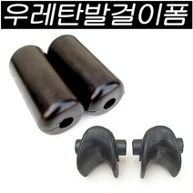 우레탄발걸이/우레탄폼/폼그립/발걸이스폰지/발걸이폼/거꾸리스폰지/발등스폰지, 일자형발걸이폼 낱개1개