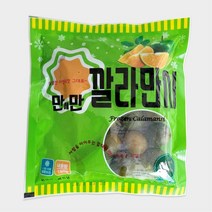 [깔라만시] 깔라만시