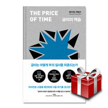 도서 금리의 역습, 단품없음