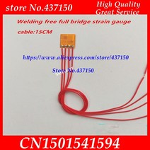 히든센서 EB 저항 스트레인 게이지 풀 브리지 1000ohm 350 ohm 로드셀, 02 1K-1.8EB