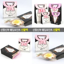 신랑신부 웨딩포인트 선물백 소-신랑 선물포장가방 선물용종이가방 선물쇼핑백, 대-신랑