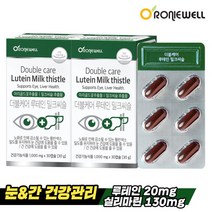 [로니웰] 더블케어 루테인 밀크씨슬 30캡슐 x 2개 (총 2개월분), 상세 설명 참조, 상세 설명 참조, 상세 설명 참조