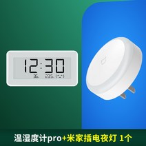 해외 샤오미 전자온습도계 Pro전자시계 정밀온도습도망관감-37636, 단일옵션, 옵션03