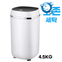 소형 원룸 세탁기 오존세탁 미니 1인용 속옷 양말 신발 가정용 걸레 빨래 대용량 탈수, 블루라이트 블랙