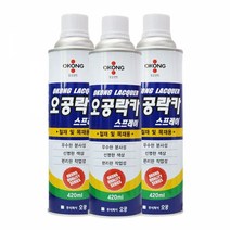 투명 무광 철재 목재 diy 셀프인테리어 락카 스프레이락카 스프레이 락카스프레이 가정용스프레이 공업용스프레이 가구리폼 가구도색 철재스프레이 목공용스프레이 목재전용스프레이 첼재전용스프레이 거실꾸미기 셀프인테리어 가구꾸미기 자녀방꾸미기 소품리폼 스프레이리폼 선반인테리어 선, 황