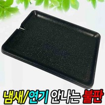 EGS (연기냄새 기름튐없는) 매직쿠킹팬 쿡킹팬 삼겹살불판 삼겹살 고기 불판 구이판, 1개, (03)쿠킹팬 2호