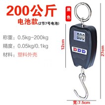 미니 전자 크레인 저울 200kg 500kg 교수형 낚시 후크 산업용 운전 전자 계량 후크, 블랙 200kg