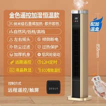 업소용 온풍기 실외 전기히터 팬히터 이동식 겨울난방기구, 04