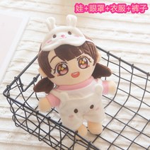 20cm 무속성 솜인형 피규어 스타 인형 털털 장난감 벚꽃 소녀 인형 선물, 벚꽃 소녀 백토끼 안대 세트, 20 센티미터